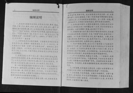 江西谢氏族谱-谢氏联修族谱.pdf电子版插图4