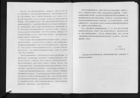 中国王氏族谱-三槐王氏总谱[6卷].pdf电子版插图4