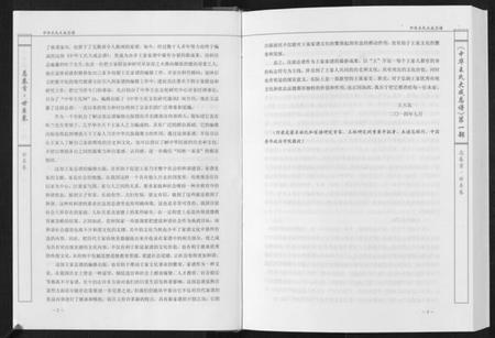 中国王氏族谱-中华王氏大成总谱. 第一部.pdf电子版插图4 中国王氏族谱-中华王氏大成总谱. 第一部.pdf电子版插图4