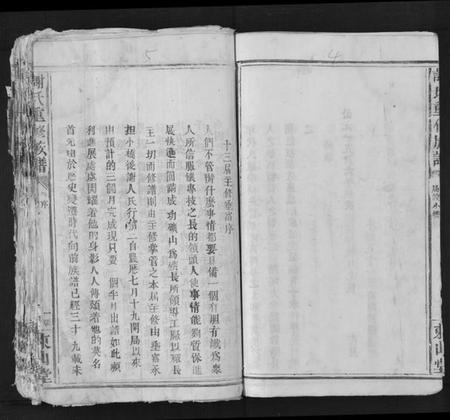 江西谢氏族谱-谢氏重修族谱.pdf电子版插图5