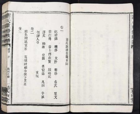 江西谢氏族谱-谢氏重修族谱[5卷].pdf电子版插图5