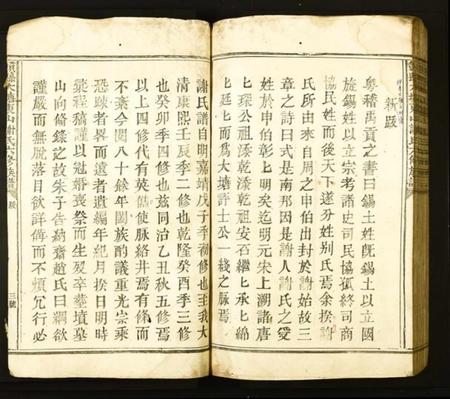 江西谢氏族谱-赣县大塘东山谢氏六修族谱.pdf电子版插图2 江西谢氏族谱-赣县大塘东山谢氏六修族谱.pdf电子版插图2