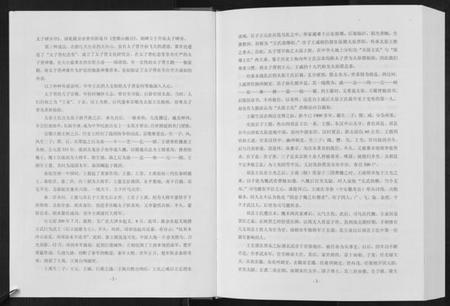 中国王氏族谱-太原王氏总谱[12卷].pdf电子版插图3