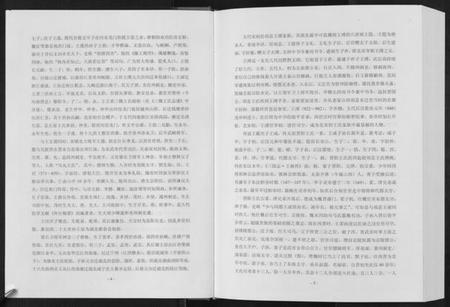 中国王氏族谱-太原王氏总谱[12卷].pdf电子版插图4