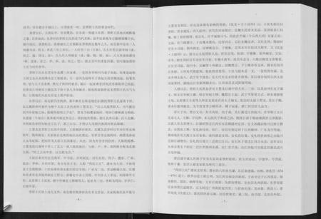 中国王氏族谱-太原王氏总谱[12卷].pdf电子版插图5