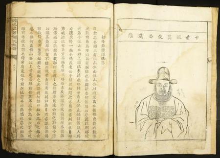 江西谢氏族谱-赣邑建节谢氏族谱.pdf电子版插图4 江西谢氏族谱-赣邑建节谢氏族谱.pdf电子版插图4