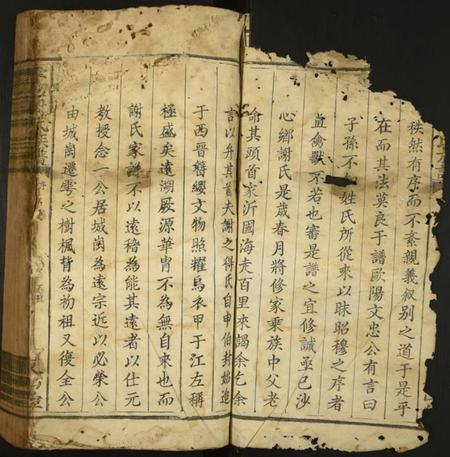 江西谢氏族谱-雩邑谢氏族谱.pdf电子版插图2 江西谢氏族谱-雩邑谢氏族谱.pdf电子版插图2