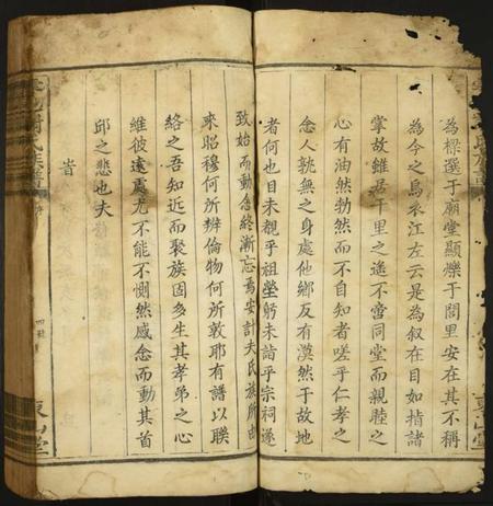 江西谢氏族谱-雩邑谢氏族谱.pdf电子版插图4 江西谢氏族谱-雩邑谢氏族谱.pdf电子版插图4