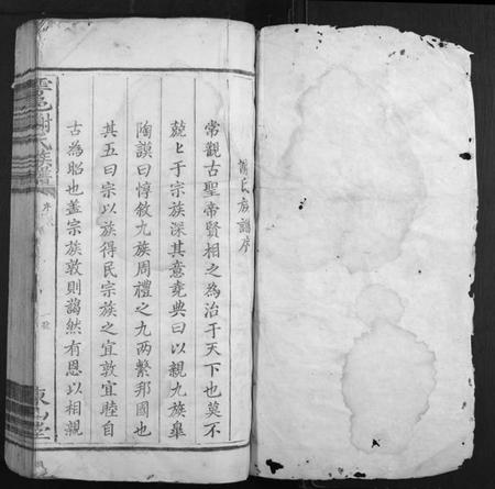 江西谢氏族谱-雩邑谢氏族谱.pdf电子版插图1 江西谢氏族谱-雩邑谢氏族谱.pdf电子版插图1