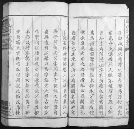 江西谢氏族谱-雩邑谢氏族谱.pdf电子版插图3 江西谢氏族谱-雩邑谢氏族谱.pdf电子版插图3