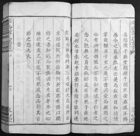 江西谢氏族谱-雩邑谢氏族谱.pdf电子版插图4 江西谢氏族谱-雩邑谢氏族谱.pdf电子版插图4