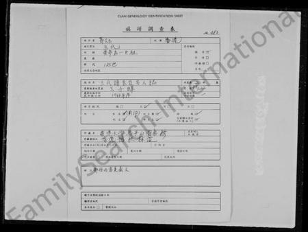 中国王氏族谱-王氏谱系及名人志.pdf电子版插图2 中国王氏族谱-王氏谱系及名人志.pdf电子版插图2