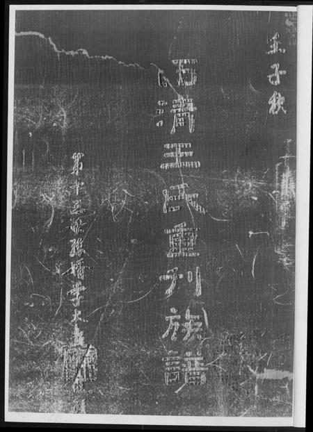 中国王氏族谱-西清王氏重刊族谱.pdf电子版插图3 中国王氏族谱-西清王氏重刊族谱.pdf电子版插图3