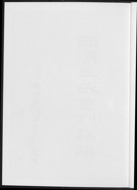 中国王氏族谱-西清王氏重刊族谱.pdf电子版插图5 中国王氏族谱-西清王氏重刊族谱.pdf电子版插图5