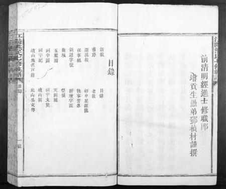 江西熊氏族谱-江陵熊氏七修族谱[不分卷].pdf电子版插图4