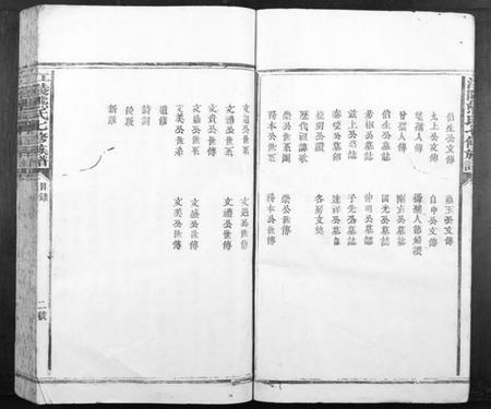 江西熊氏族谱-江陵熊氏七修族谱[不分卷].pdf电子版插图5