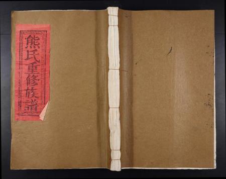 江西熊氏族谱-熊氏十二修族谱.pdf电子版