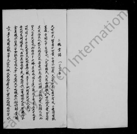 四川王氏族谱-王氏宗谱 [6卷,及首末].pdf电子版插图1