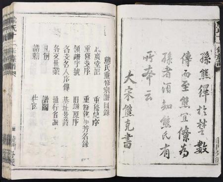 江西熊氏族谱-熊氏十二修族谱.pdf电子版插图2