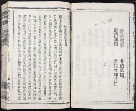 江西熊氏族谱-熊氏十二修族谱.pdf电子版插图3