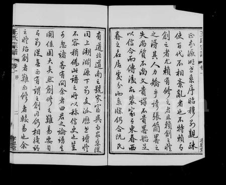 江苏王氏族谱-上元苏庄王氏宗谱 [8卷].pdf电子版插图5