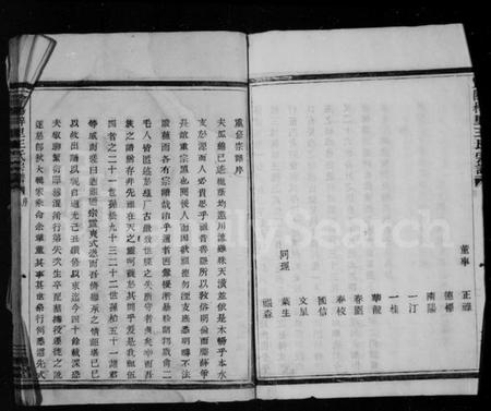 江苏王氏族谱-暨阳梓里王氏宗谱.pdf电子版插图3 江苏王氏族谱-暨阳梓里王氏宗谱.pdf电子版插图3