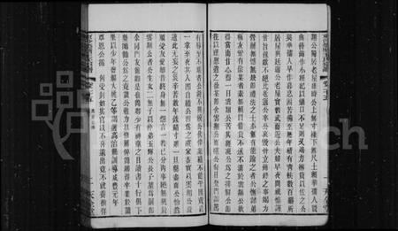 江苏王氏族谱-东沙筑塘王氏宗谱.pdf电子版插图3 江苏王氏族谱-东沙筑塘王氏宗谱.pdf电子版插图3