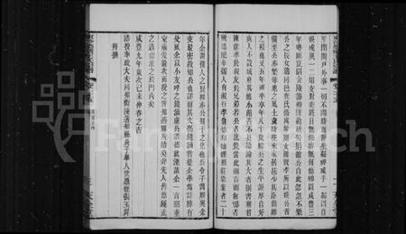 江苏王氏族谱-东沙筑塘王氏宗谱.pdf电子版插图4 江苏王氏族谱-东沙筑塘王氏宗谱.pdf电子版插图4