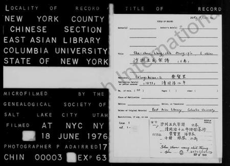 江苏王氏族谱-沙洲王氏宗谱 [6卷].pdf电子版插图2