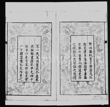 江苏王氏族谱-王氏三沙全谱.pdf电子版插图 江苏王氏族谱-王氏三沙全谱.pdf电子版插图