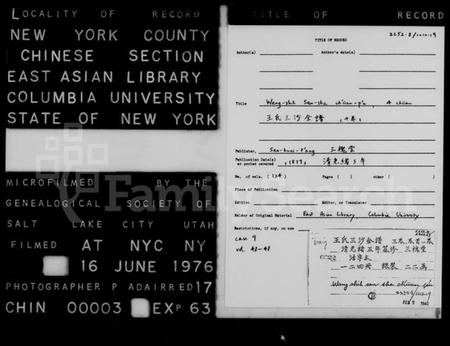 江苏王氏族谱-王氏三沙全谱 [上中下卷,及卷首].pdf电子版插图3