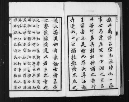 江苏王氏族谱-苦竹王氏宗谱 [32卷].pdf电子版插图3