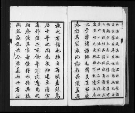 江苏王氏族谱-苦竹王氏宗谱 [32卷].pdf电子版插图4