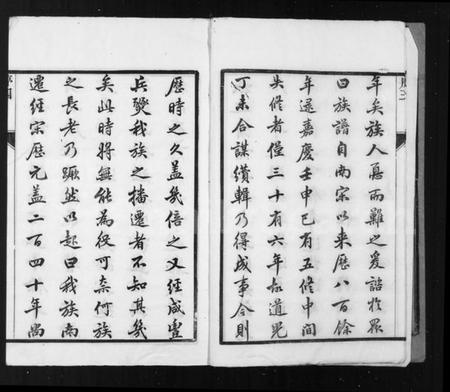 江苏王氏族谱-苦竹王氏宗谱 [32卷].pdf电子版插图5