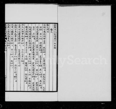 江苏王氏族谱-莫厘王氏家谱 [24卷].pdf电子版