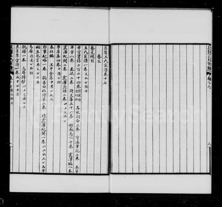 江苏王氏族谱-莫厘王氏家谱 [24卷].pdf电子版插图2