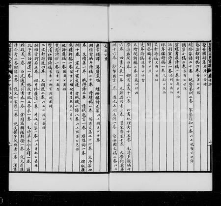 江苏王氏族谱-莫厘王氏家谱 [24卷].pdf电子版插图3