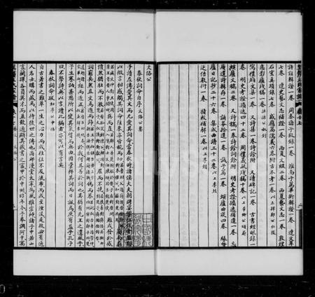 江苏王氏族谱-莫厘王氏家谱 [24卷].pdf电子版插图4