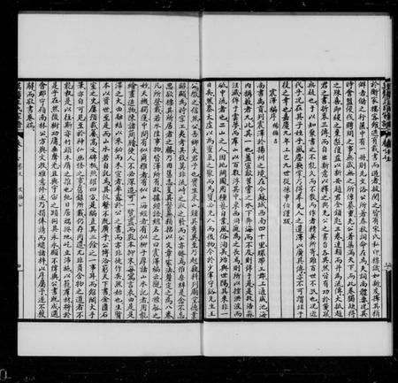 江苏王氏族谱-莫厘王氏家谱 [24卷].pdf电子版插图5