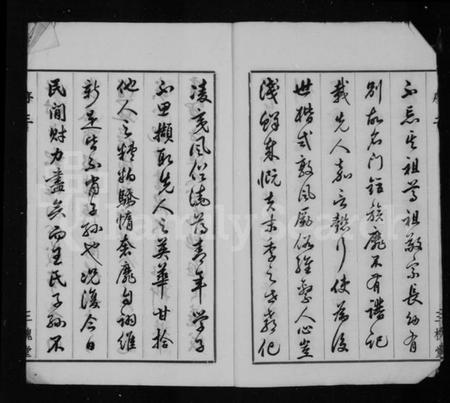 江苏王氏族谱-绮山东沙王氏支谱 [16卷].pdf电子版插图4