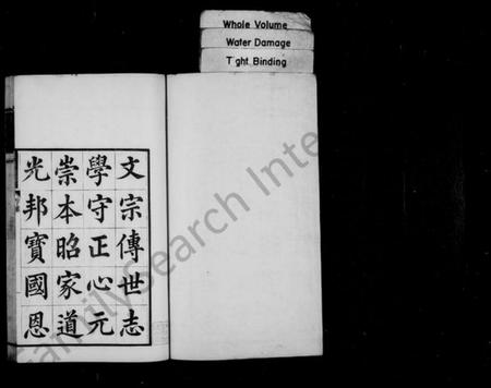 江苏王氏族谱-琅玡王氏锡支宗谱.pdf电子版插图1