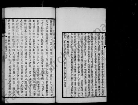 江苏王氏族谱-琅玡王氏锡支宗谱.pdf电子版插图2