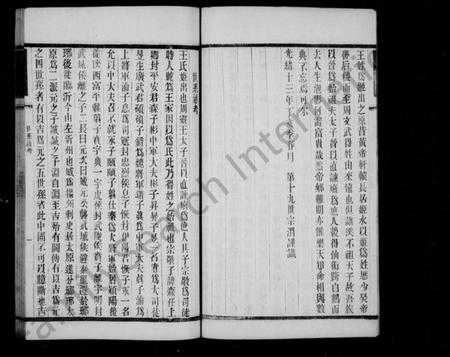 江苏王氏族谱-琅玡王氏锡支宗谱.pdf电子版插图5