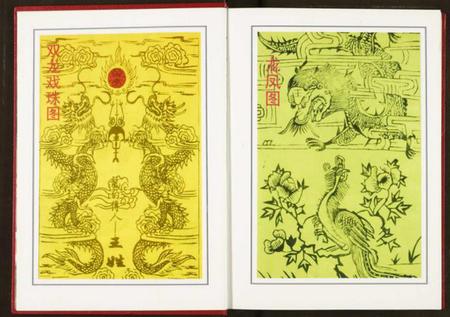 湖北王氏族谱-中华王氏宗谱鼓角支系.pdf电子版插图5 湖北王氏族谱-中华王氏宗谱鼓角支系.pdf电子版插图5