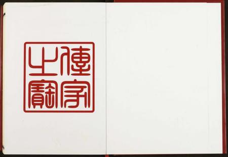 湖北王氏族谱-汉南王氏宗谱.pdf电子版插图2 湖北王氏族谱-汉南王氏宗谱.pdf电子版插图2