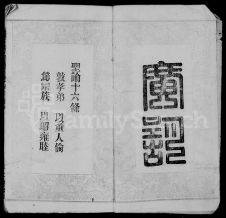 湖北王氏族谱-王杨宗谱 [11卷,首2卷].pdf电子版插图3