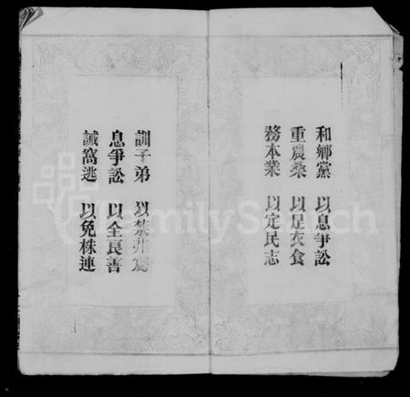 湖北王氏族谱-王杨宗谱 [11卷,首2卷].pdf电子版插图4