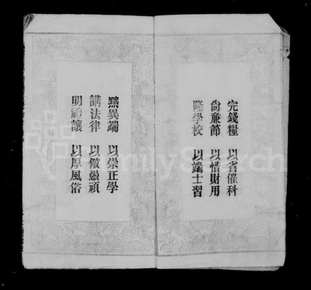 湖北王氏族谱-王杨宗谱 [11卷,首2卷].pdf电子版插图5