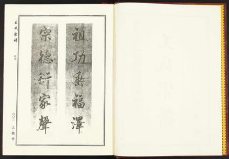 湖北王氏族谱-王氏宗谱.pdf电子版插图3