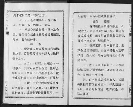 湖北王氏族谱-王氏宗谱.pdf电子版插图4 湖北王氏族谱-王氏宗谱.pdf电子版插图4